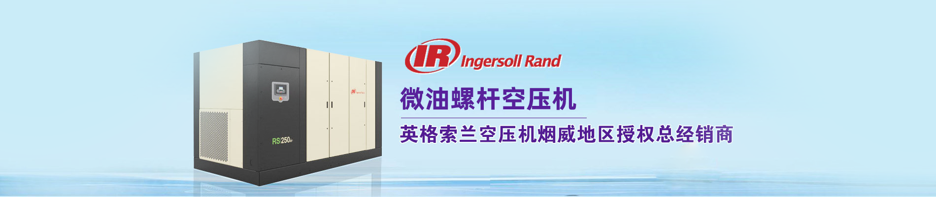 微油螺桿空壓機品牌,微油螺桿空壓機哪個牌子質量好,威海微油螺桿空壓機
